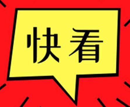 東營(yíng)市住房公積金新政！貸款額度最高60萬(wàn)元！